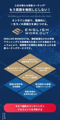 英語コーチングのLPデザイン（学校・塾・通信講座／ブルー系／信頼・安心系）スマホ版