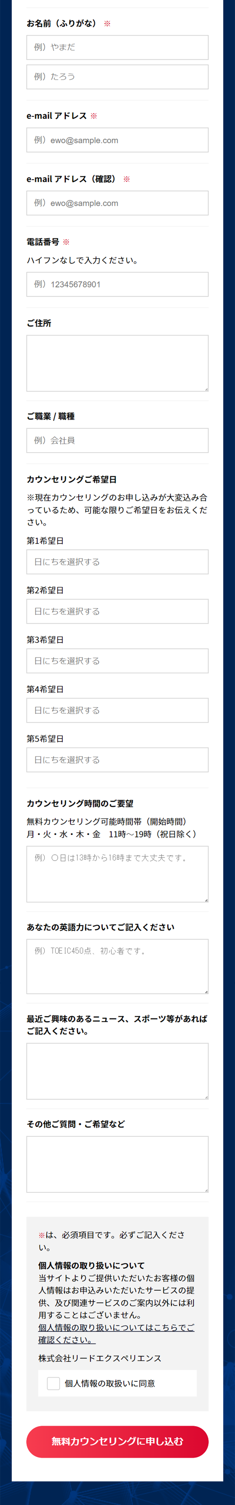英語コーチングのLPデザイン（学校・塾・通信講座／ブルー（青色）系／信頼・安心系）