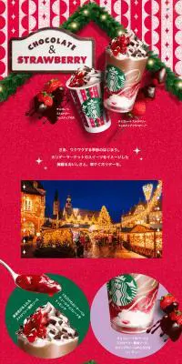 チョコレート ストロベリー フェスティブ フラペチーノのLPデザイン（水・ソフトドリンク／レッド系／にぎやか系）PC版