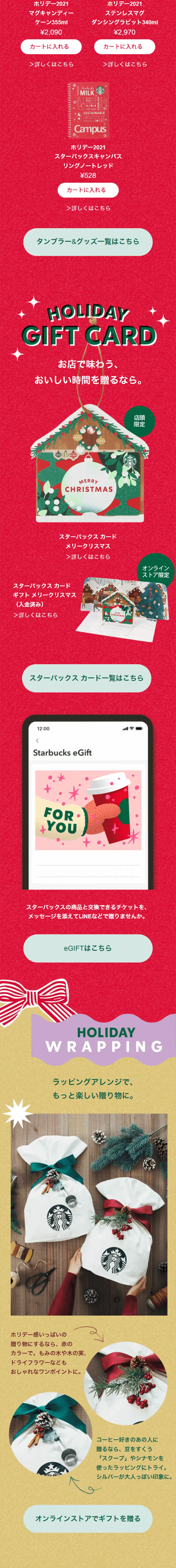 HOLIDAYGIFT LP design (Interior,Accessories,Miscellaneous goods / Red tones) Mobile version