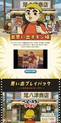 #思い出のチキン味のLPデザイン（スナック・ガム・あめ・グミ／カラフル系／マンガ・イラスト系）PC版