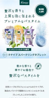 Kneipp Sparkling Tablet