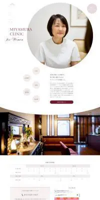 クリニックのLPデザイン（企業・会社・お店／ホワイト系／シンプル系）PC版
