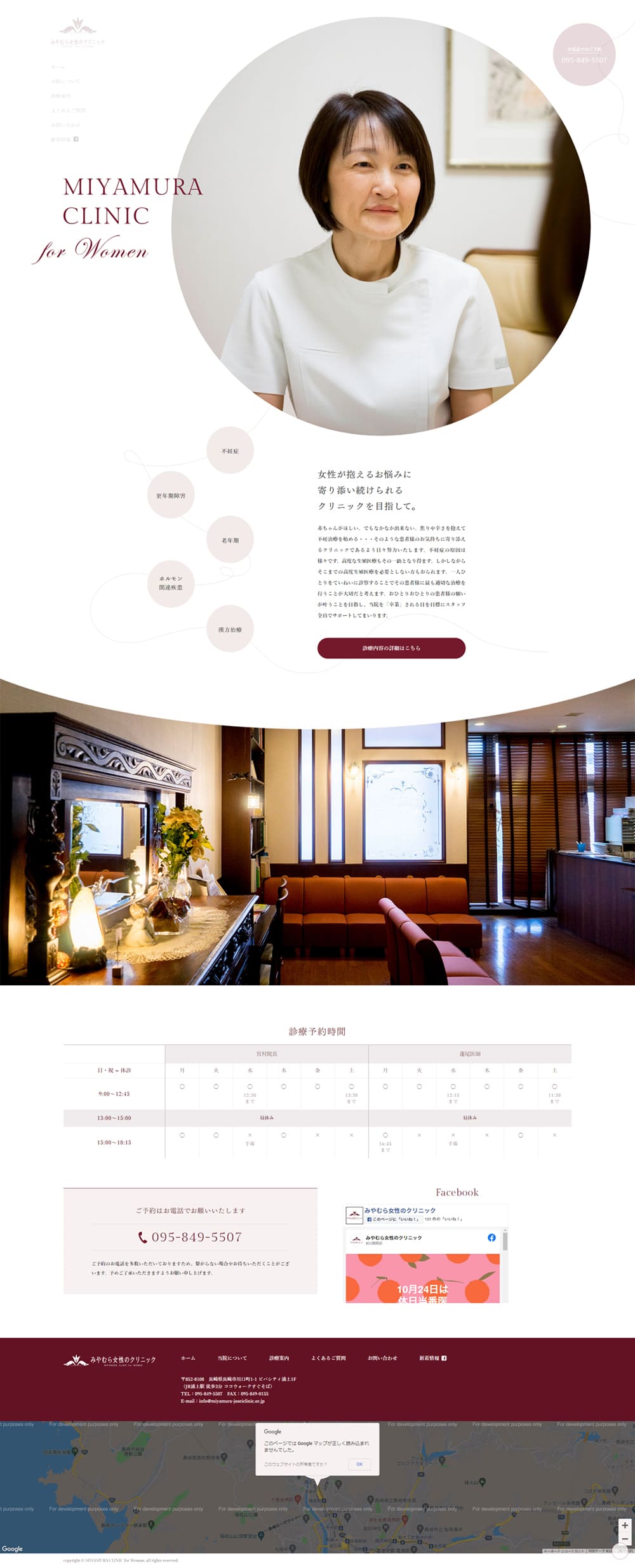 Clinic LP design (Businesses, companies, stores / White-based / Simple) PC version
