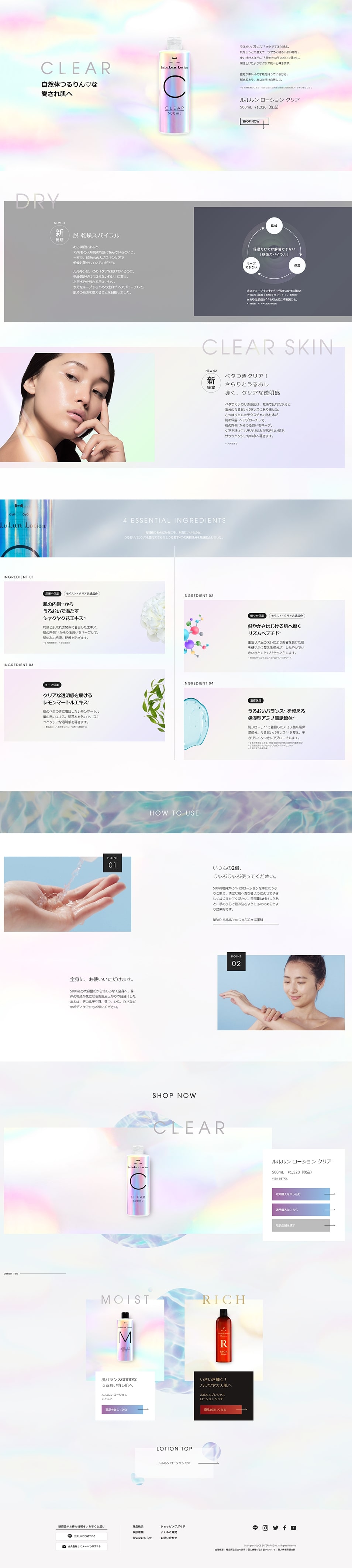 Lululun Lotion Clear LP design (Skincare, Bodycare, Haircare / White-based / Simple) PC version