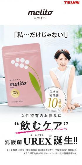 Lactic Acid Bacteria UREX LP design (Health foods, health drinks, and supplements / White-based / Cute style) Mobile version