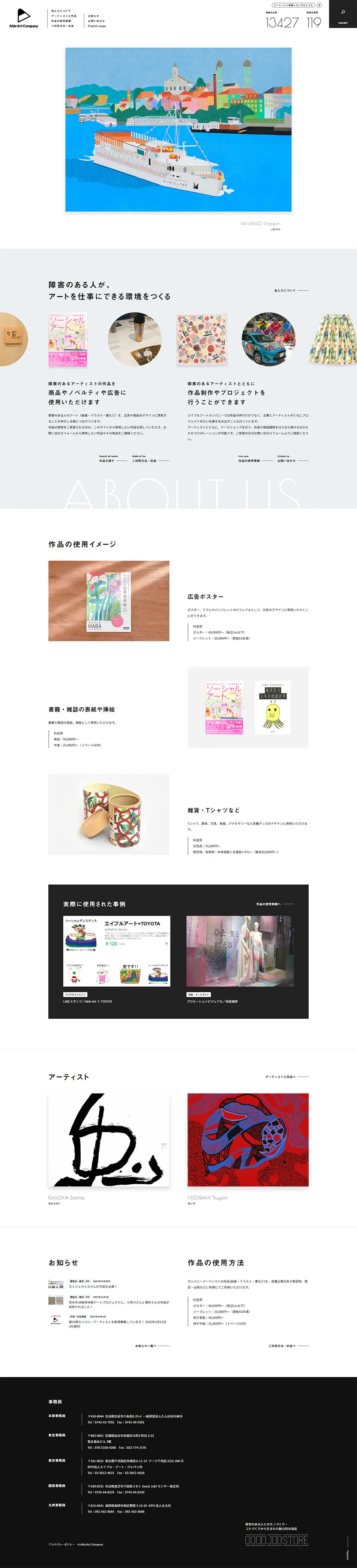 Able Art Company LP design (Businesses, companies, stores / White-based / Cool style) PC version