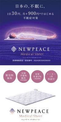 NEWPEACE Medical Sheet