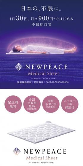 NEWPEACEMedicalSheet LP design (Beauty and Health Equipment / Purples / Refined style) Mobile version