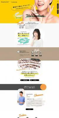 オレンジ歯科クリニックのLPデザイン（企業・会社・お店／イエロー系／にぎやか系）PC版