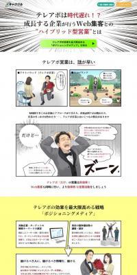キャククル