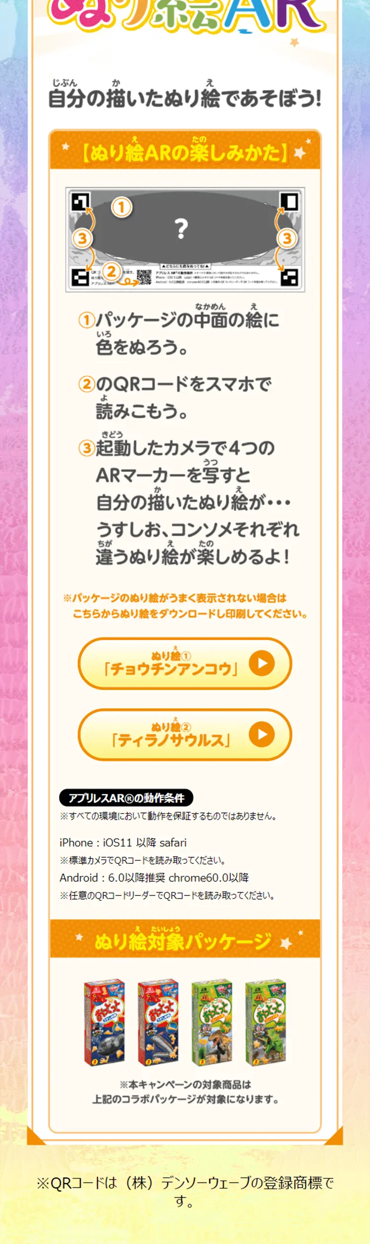 Ottotto x Gakken no Zukan LIVE x Chocoball LP design (Events, Campaigns, Experiences / Shades of blue / Lively type) Mobile version
