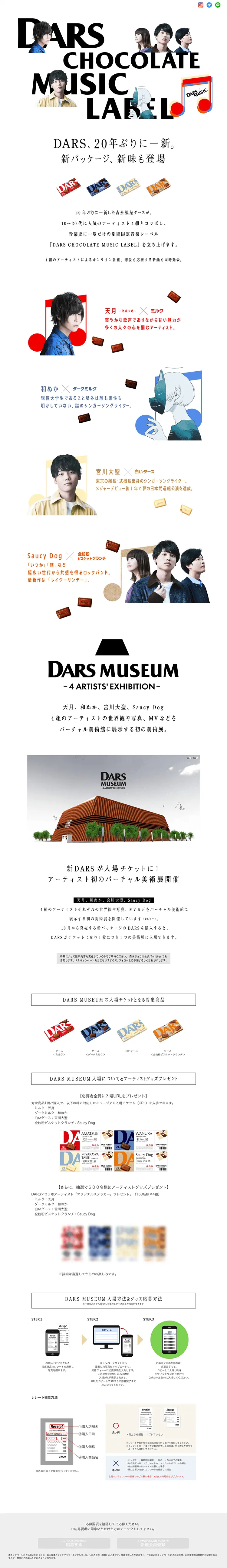 DARSCHOCOLATEMUSICLABEL LP design (Events, Campaigns, Experiences / White-based / Simple) PC version
