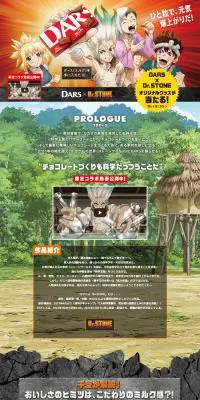 DARS×Dr.STONEのLPデザイン（イベント・キャンペーン・体験／カラフル系／にぎやか系）PC版