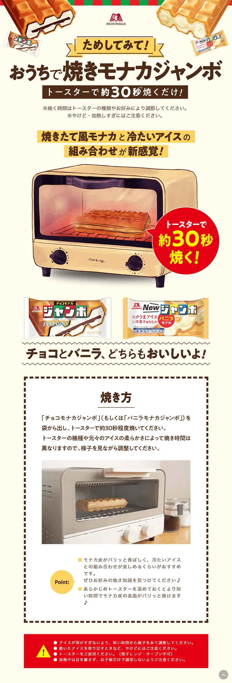 Yaki Monaka Jumbo LP design (Diagnosis, Matching, and Summary / Beige tones / Natural style) PC version