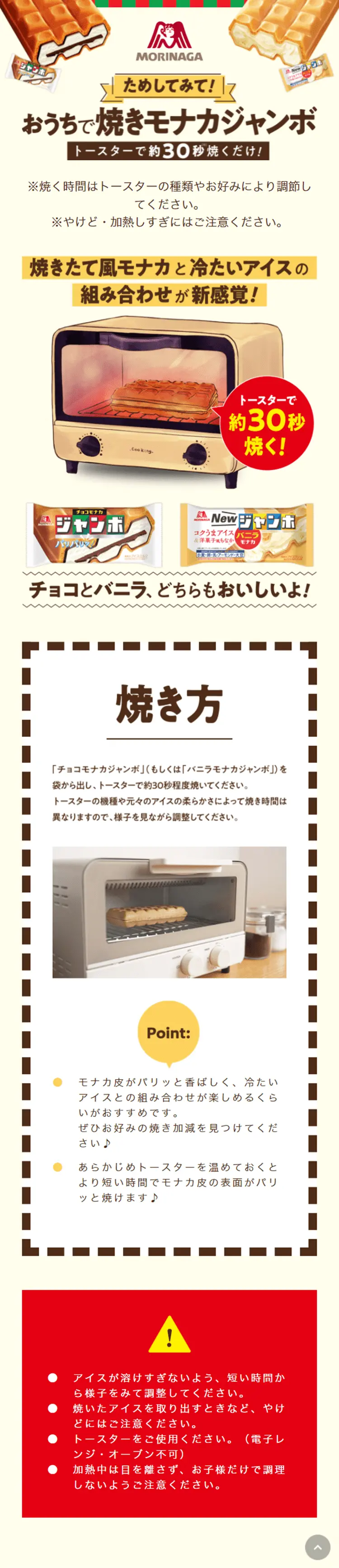 Yaki Monaka Jumbo LP design (Diagnosis, Matching, and Summary / Beige tones / Natural style) Mobile version