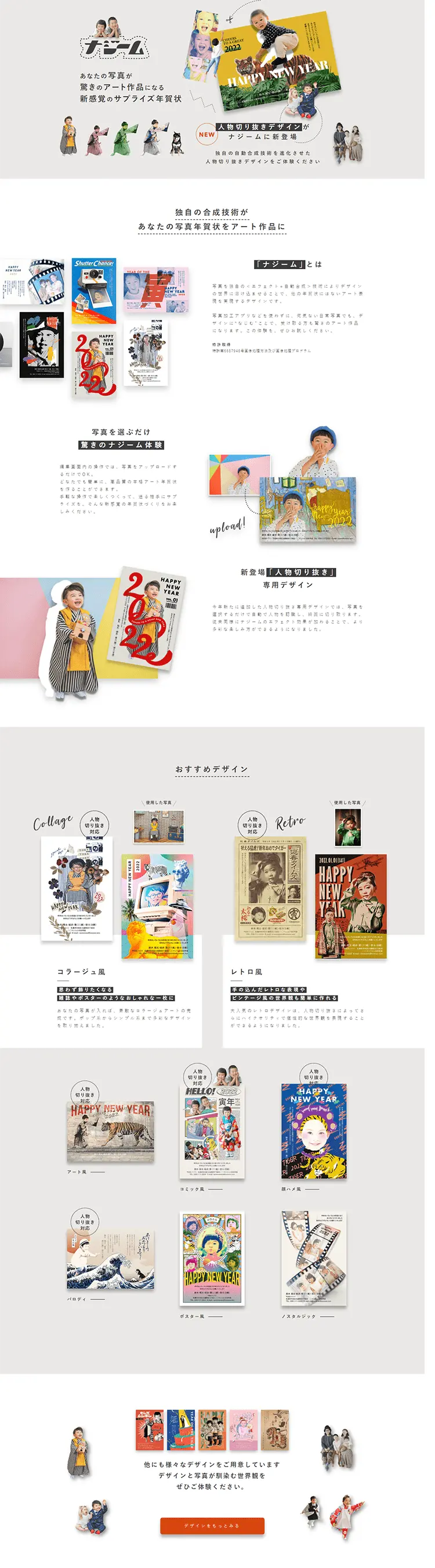 年賀家族2022 ナジームのLPデザイン（文房具・事務用品／グレー系／シンプル系）PC版