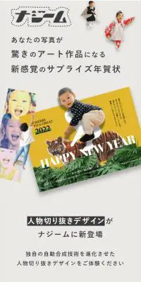 年賀家族2022 ナジームのLPデザイン（文房具・事務用品／グレー系／シンプル系）スマホ版