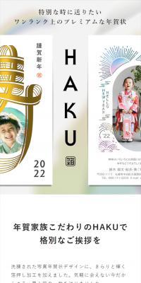 Nenga Kazoku 2022 HAKU