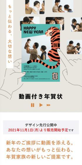 動画付き年賀状のLPデザイン（文房具・事務用品／グレー系／シンプル系）スマホ版