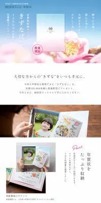 きずなばこのLPデザイン（文房具・事務用品／ホワイト系／キレイ系）PC版