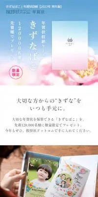 きずなばこのLPデザイン（文房具・事務用品／ホワイト系／キレイ系）スマホ版