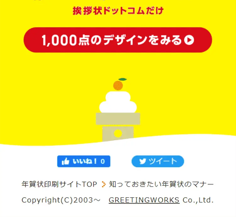 知っておきたい年賀状のマナーのLPデザイン（文房具・事務用品／グレー系／かわいい系）スマホ版