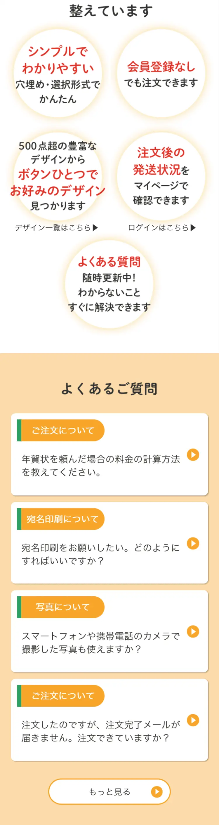 年賀状印刷2022のLPデザイン（文房具・事務用品／レッド系／にぎやか系）スマホ版