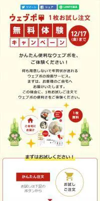 1枚無料体験キャンペーンのLPデザイン（イベント・キャンペーン・体験／ベージュ系／信頼・安心系）スマホ版