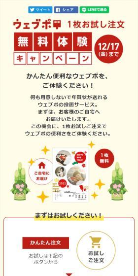 One Free Trial Campaign LP design (Events, Campaigns, Experiences / Beige tones / Trust and Safety) Mobile version