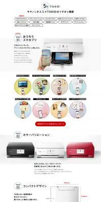 TS8430のイチオシ機能のLPデザイン（診断・マッチング・まとめ／ホワイト系／信頼・安心系）PC版