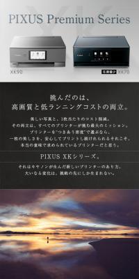 PIXUSPremiumSeries