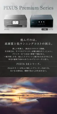 PIXUS Premium SeriesのLPデザイン（パソコン・周辺機器／ブラック系／シンプル系）スマホ版