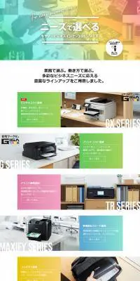 ビジネスインクジェットプリンターのLPデザイン（診断・マッチング・まとめ／ホワイト系／信頼・安心系）PC版