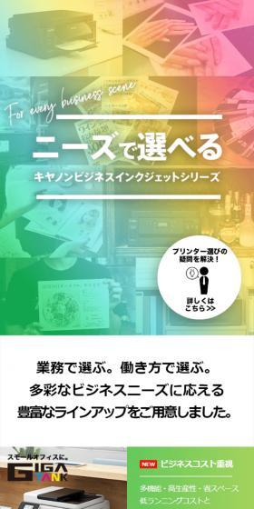 ビジネスインクジェットプリンターのLPデザイン（診断・マッチング・まとめ／ホワイト系／信頼・安心系）スマホ版