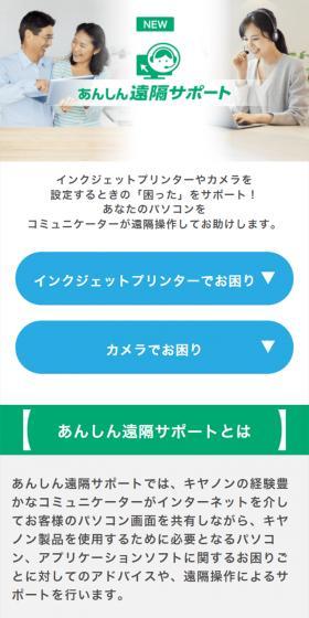 インクジェットプリンターやカメラを設定するときの「困った」をサポート！