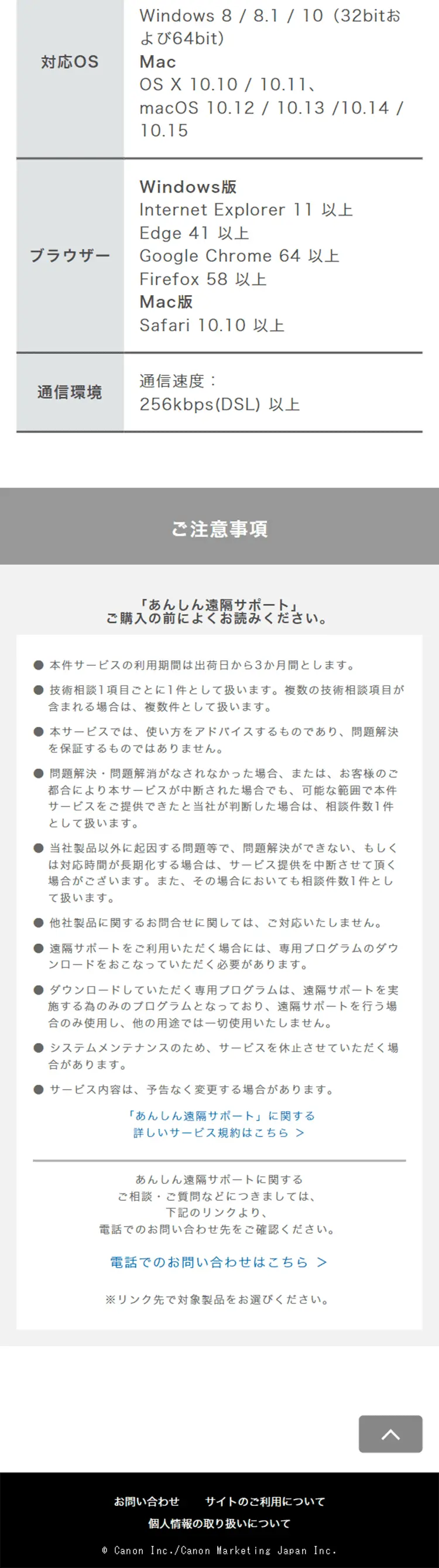 Reliable Remote Support LP design (Design, Apps, Systems / White-based / Trust and Safety) Mobile version