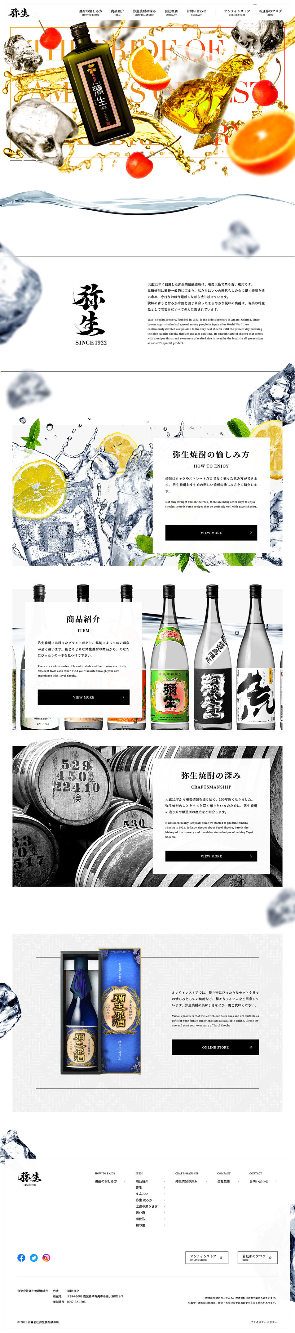 Yayoi Shochu Distillery LP design (Sake and Shochu / White-based / Refreshing type) PC version