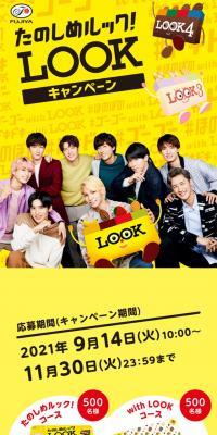 Enjoy LOOK! Campaign