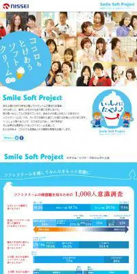 Smile Soft ProjectのLPデザイン（イベント・キャンペーン・ギフト／ブルー系／シンプル系）スマホ版