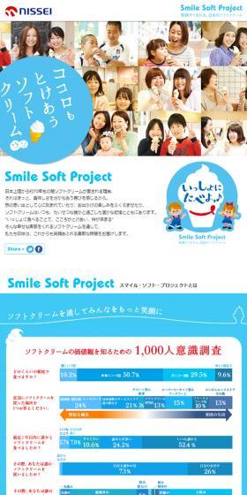 Smile Soft ProjectのLPデザイン（イベント・キャンペーン・ギフト／ブルー系／シンプル系）スマホ版