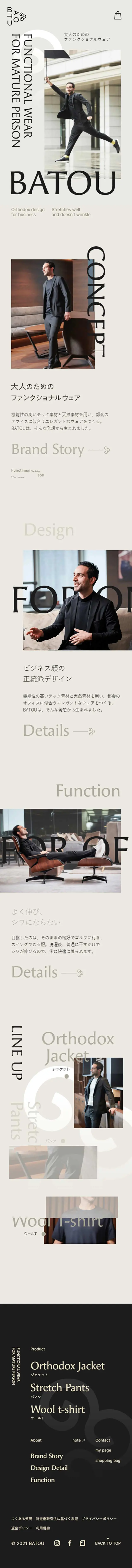 BATOU Official Online Store LP design (men's fashion / Shades of grey / Simple) Mobile version