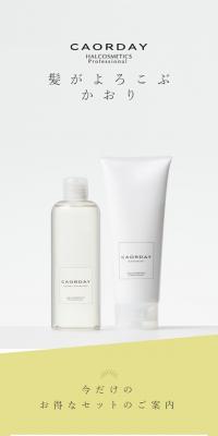 Kaorudei Shampoo Set