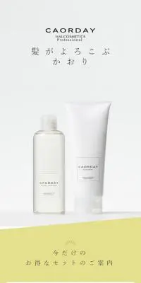 カオルデイ シャンプーセットのLPデザイン（スキンケア・ボディケア・ヘアケア／ホワイト系／シンプル系）スマホ版