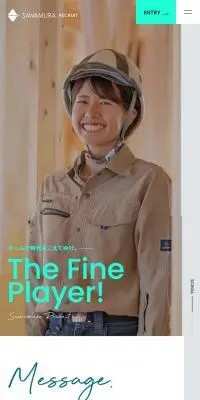 SAWAMURA RECRUITのLPデザイン（新卒採用／グリーン系／シンプル系）スマホ版