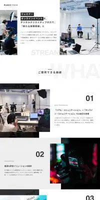 PLUS-X | STREAM（プラスストリーム）のLPデザイン（企業・会社・お店／グリーン系／シンプル系）PC版
