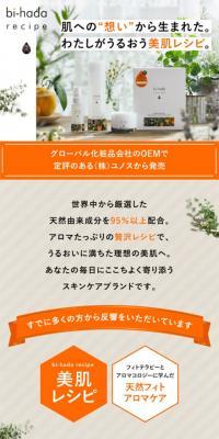 Beautiful Skin Recipe