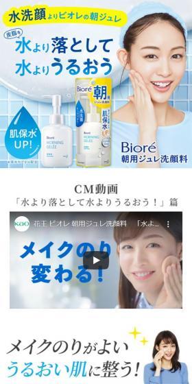 朝用ジュレ洗顔料のLPデザイン（スキンケア・ボディケア・ヘアケア／ホワイト系／清潔系）スマホ版