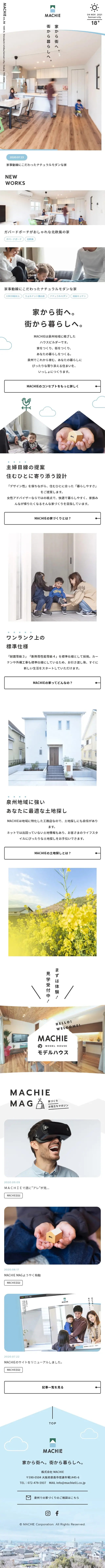 MACHIE Co., Ltd. LP design (architecture / White-based / Cute style) Mobile version