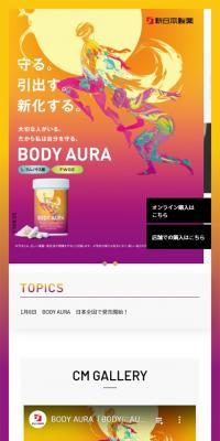 BODYAURA LP design (Health foods, health drinks, and supplements)
